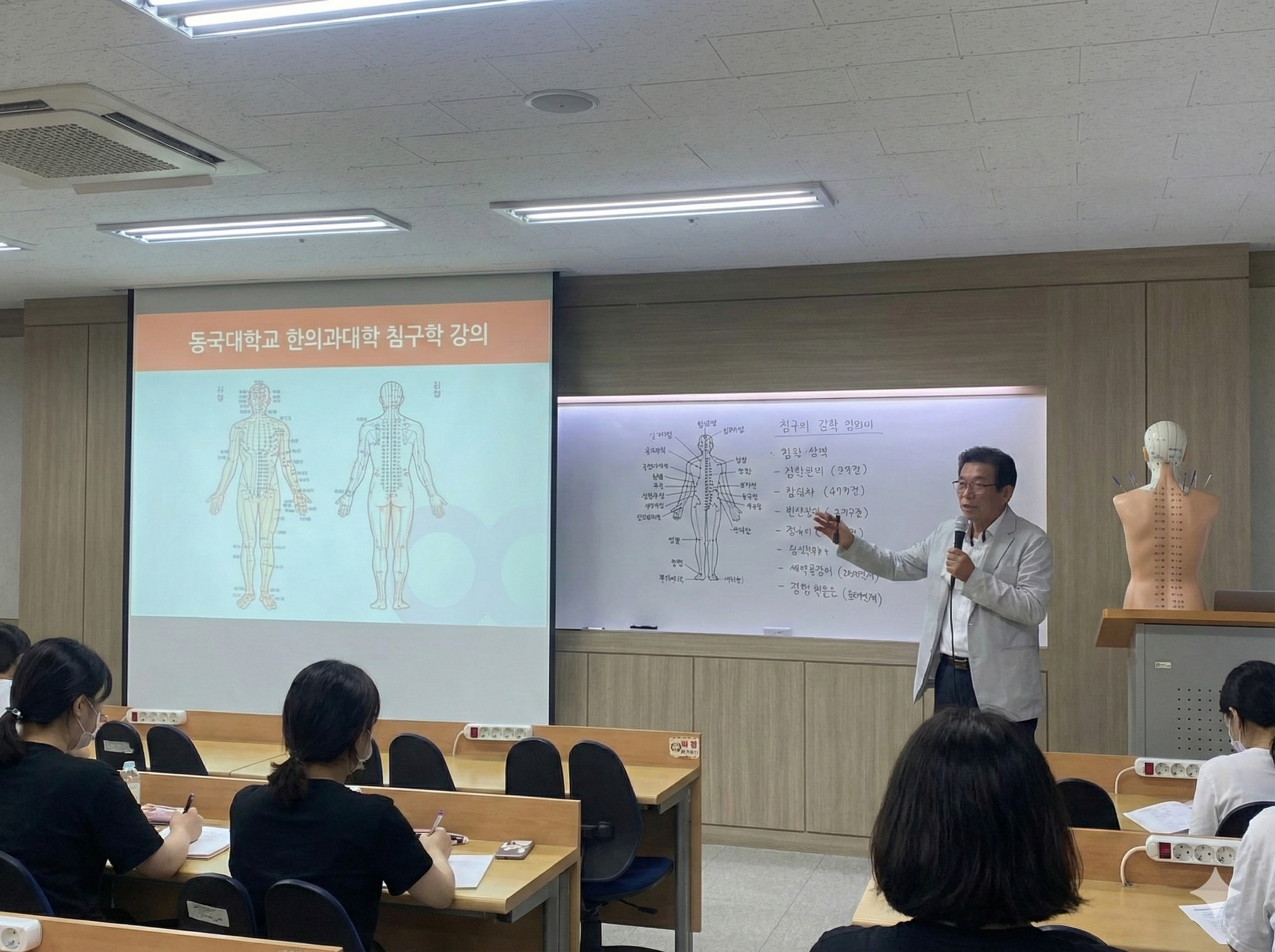 대학교 강의 모습